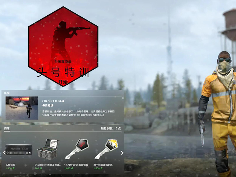 如何看csgo是否是國(guó)服？CSGO國(guó)服特點(diǎn)！