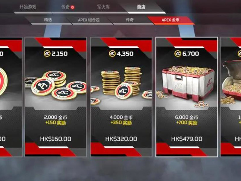 apex英雄充值幾比幾？APEX充值比例流程！