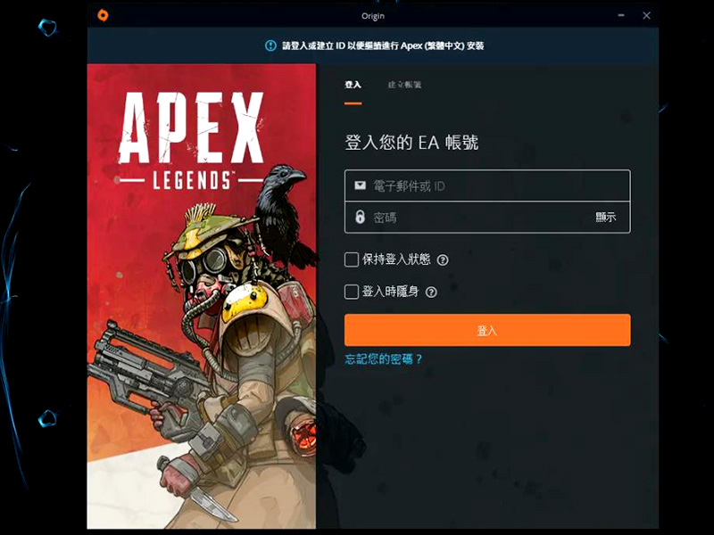 apex安裝目錄在哪？APEX英雄安裝位置！
